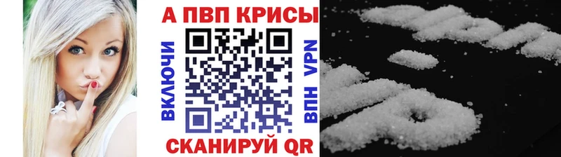 Alpha PVP крисы CK  Дегтярск 