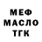 ТГК гашишное масло Qanat Ussenov
