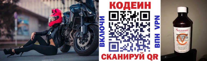 купить   blacksprut сайт  Codein напиток Lean (лин)  Дегтярск 
