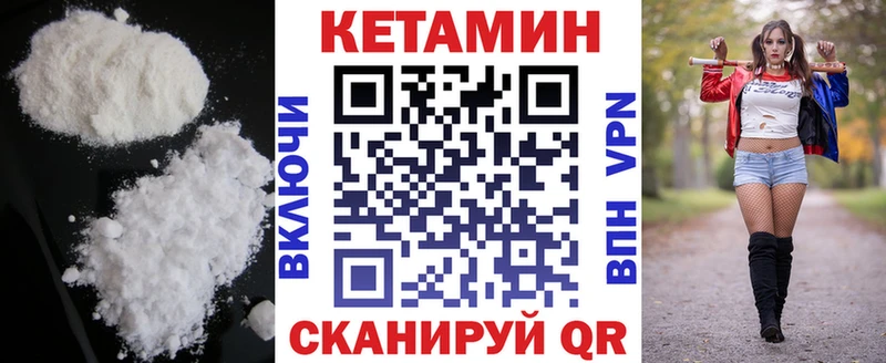 КЕТАМИН ketamine  Дегтярск 