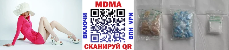 MDMA кристаллы Дегтярск