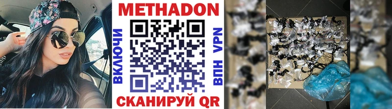 Метадон VHQ  купить наркоту  Дегтярск 