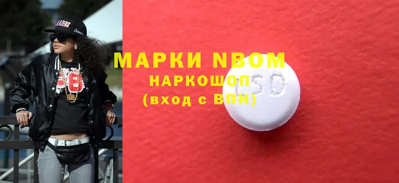 Марки NBOMe 1,8мг  Дегтярск 