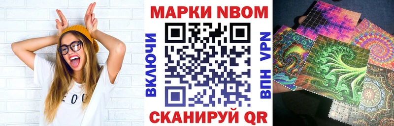 Марки NBOMe 1,8мг купить закладку Дегтярск